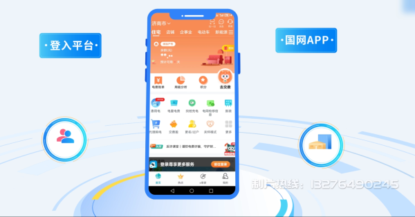 老河口电力供需平台MG动画制作_电力系统可视化动画设计_智慧电网数字化宣传动画_电网科普动画_